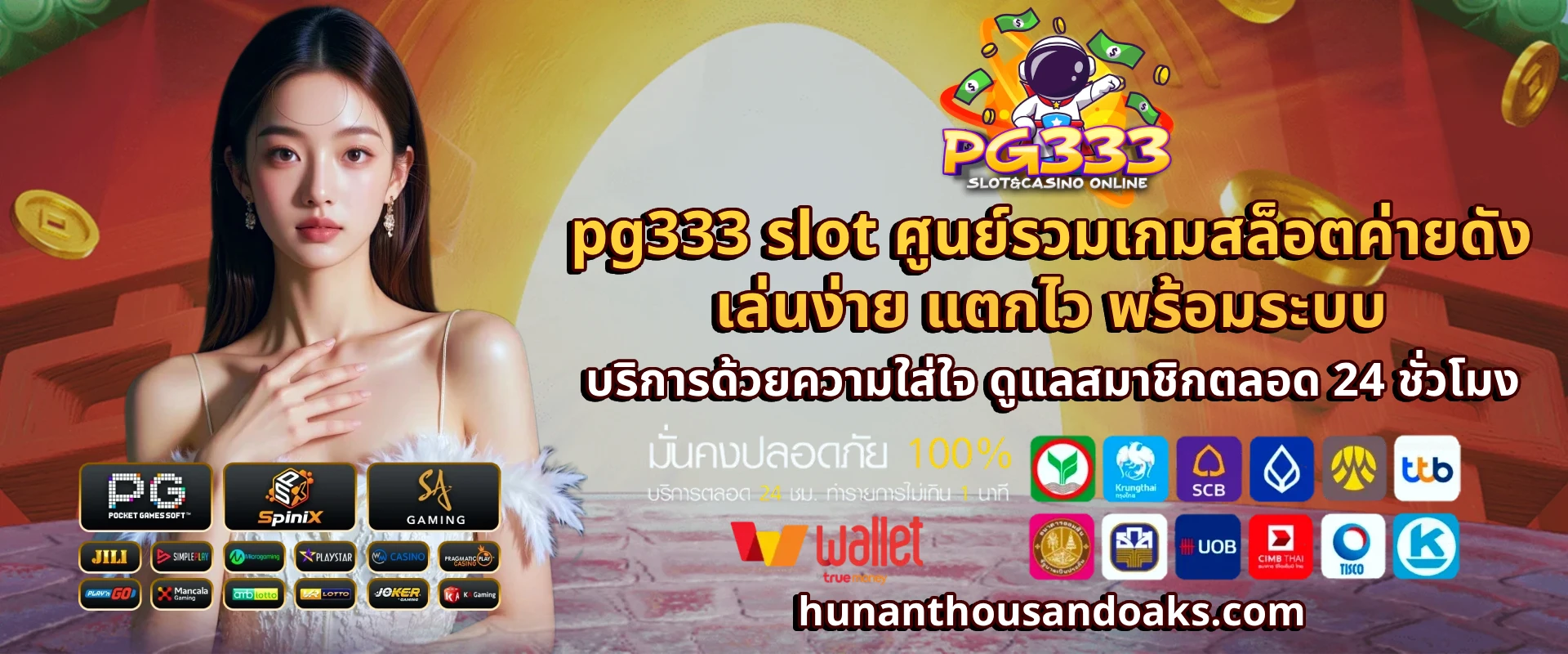pg333 slot